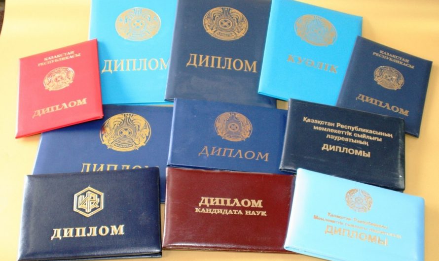 Купить диплом с внесением в реестр института